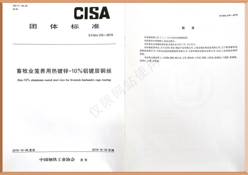 辽宁牧邦畜牧设备制造有限公司